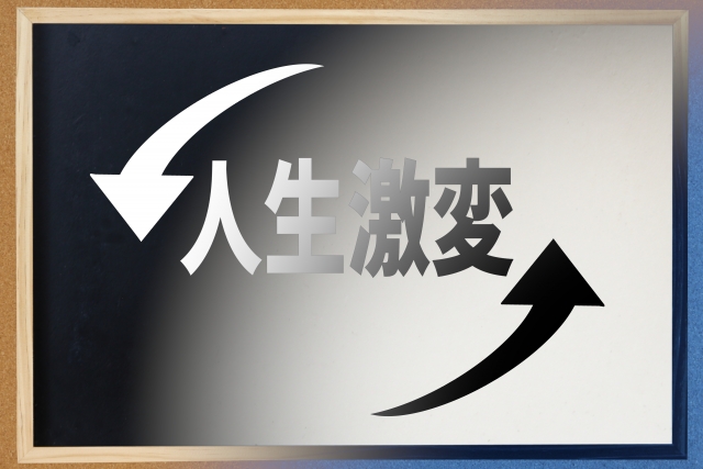 一級建築施工管理技士の資格の取得で人生が変わる